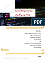S01 Fundamental Concepts and Principles and Structure of Programming