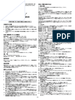IO テスト FITC 標識抗体 Cd8 Iot8: 体外診断用医薬品 2012 年 11 月改訂（新様式第 1 版） 製品番号 A07756 承認番号 20200EZY00112000