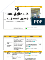 RPT PJ THN 5 2023 (DPK) in Tamil