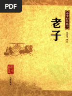 中国经典十种(葛兆光) (Z-Library) | PDF