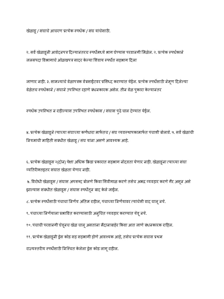 Sport Rules PDF