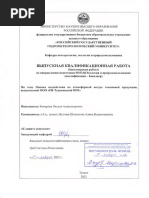 ПМЛА Пример | PDF