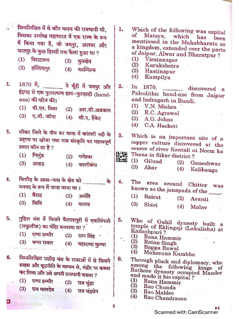 Rpsc Eo Ro 1st Question Paper 2023 Pdf