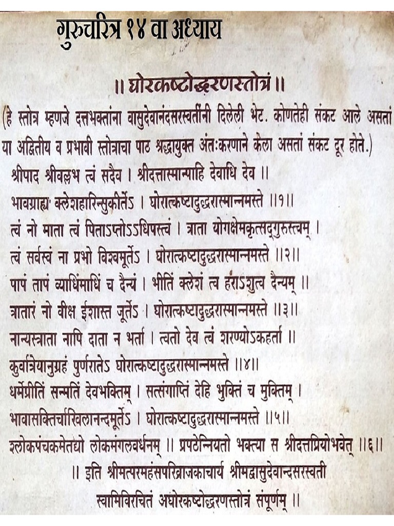 Instapdf in Gurucharitra Adhyay 14 845 PDF