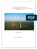 2020 KOPRISHNNICA 40 MW Izvestuvanje-za-namera-Veteren-park-Koprisnica-02.2020