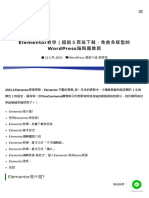 Elementor教學｜超過５百萬下載，免費多版型的WordPress編輯器推薦 - 創意數位科技