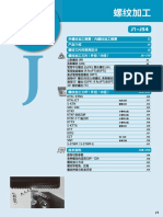 螺纹加工2020 2021 Kcst Tool J