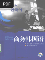 Code Clean of the Road(Chinese Edition) -- Robert C Martin