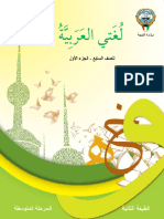 كتاب لغتي العربية للصف السابع الفصل الاول