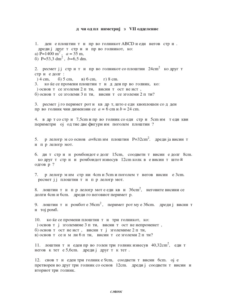 лука | PDF
