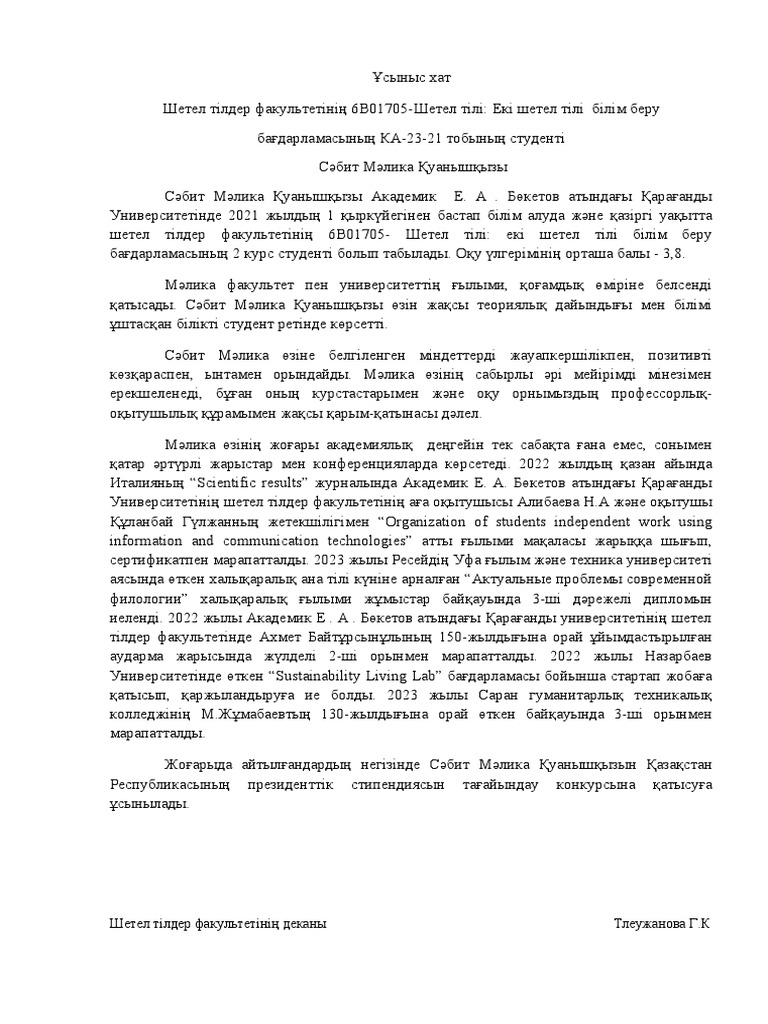 Мотив.письмо (копия) | PDF