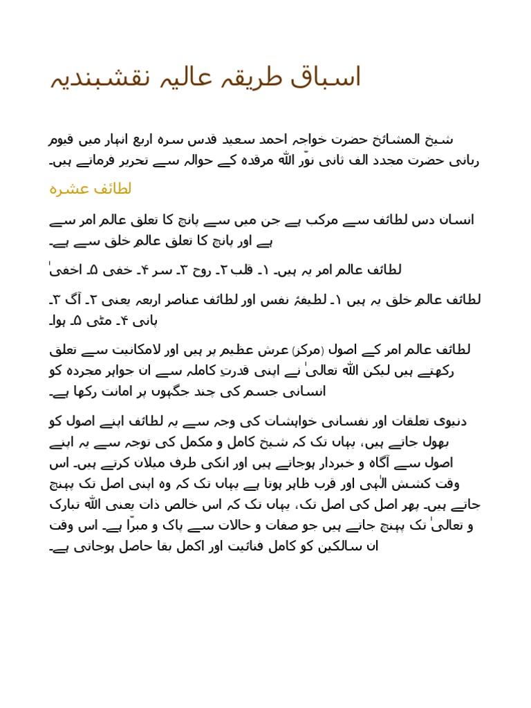 Zikr | PDF
