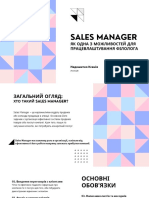 Sales Manager як одна з можливостей для працевлаштування філолога