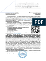 03041, м. Київ, вул. Героїв Оборони, 16, навчальний корпус № 15, тел./факс: (044) 527-83-52, E-mail: o-glazunova@nubip.edu.ua