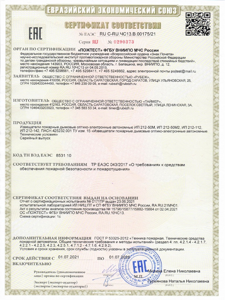 Утаа мэдрэгч | PDF