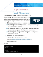 MKA Web-Junior DZ 02 1592574448