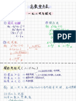 一元二次方程式_230428_162133