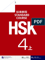 hsk4标准教程上