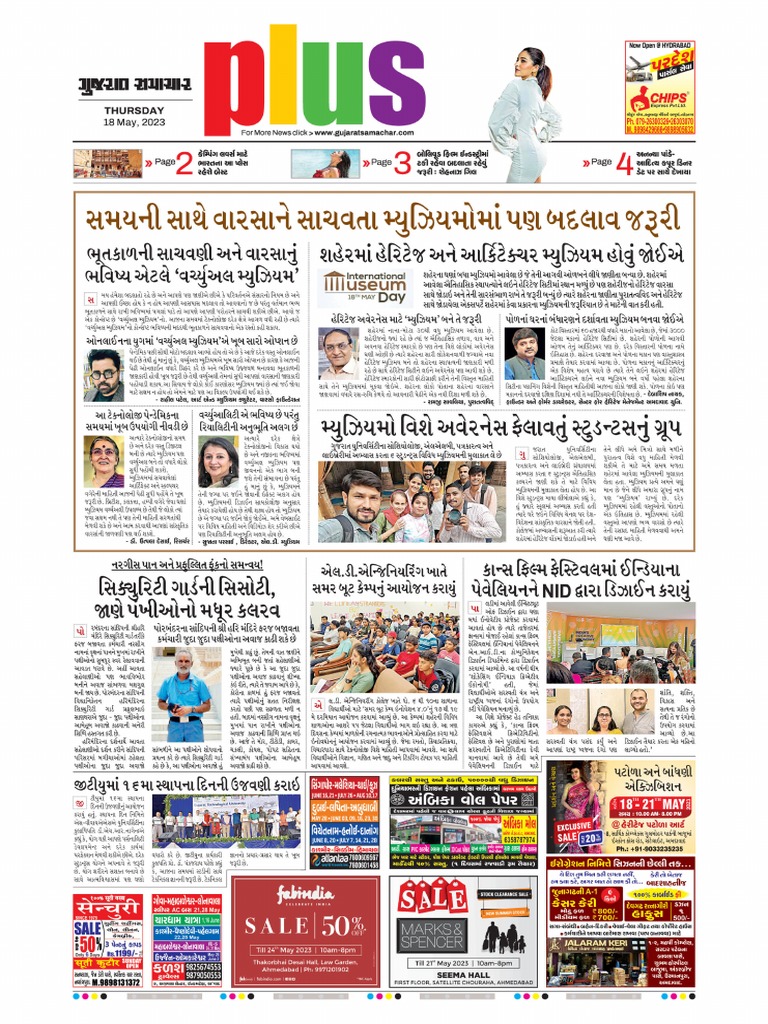 GujaratSamachar Gujarat Samachar Plus 18 05 2023 PDF