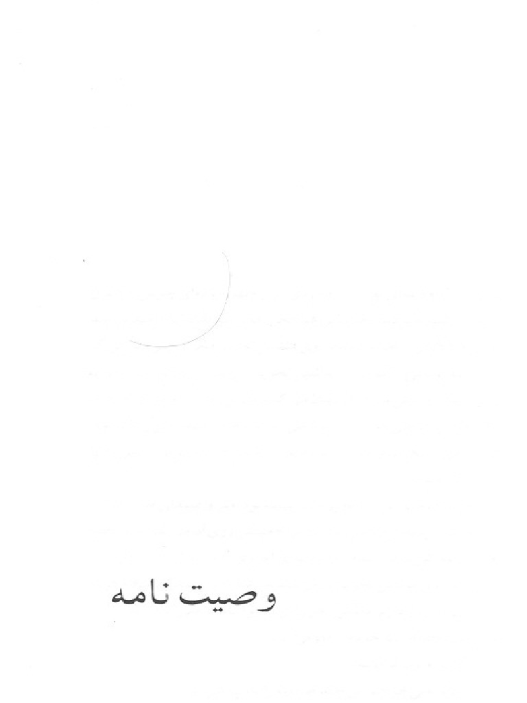 Marg 2 | PDF