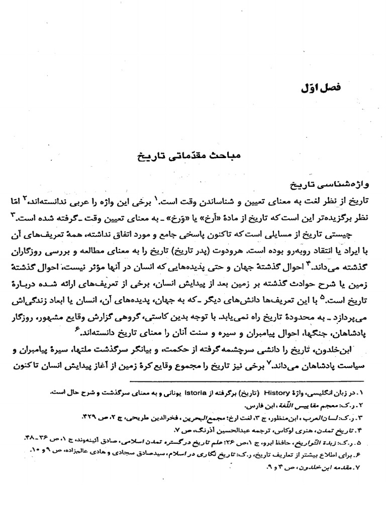 History Pamphlet | PDF