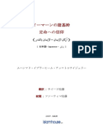預言者ムハンマド伝 1 預言者ムハンマド伝（1） (イスラーム原典叢書) | イブン