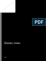 Бізнес план кафе-кондитерской