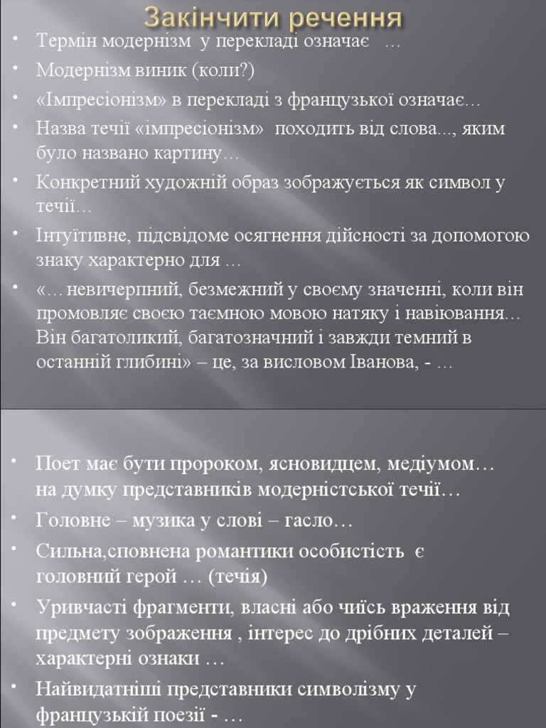 Бодлер | PDF