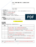 (完整版本) 中三級 中國語文科下學期 測驗3 (單元八) 溫習指引及材料