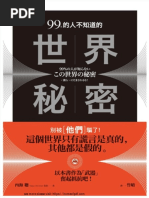 资中筠：蜉蝣天地话沧桑| PDF