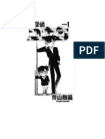 detective-conan-1-10-manga Pages 1-50 - Flip PDF Download _ FlipHTML5