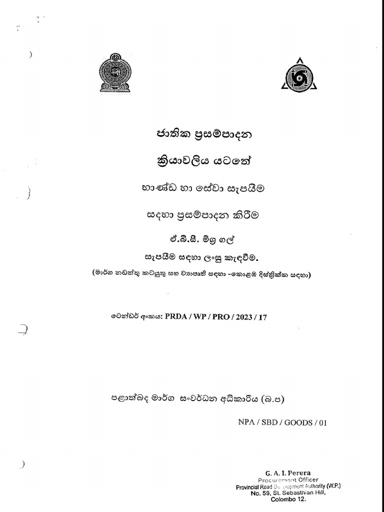 PRDA ABC Supply Tender PDF