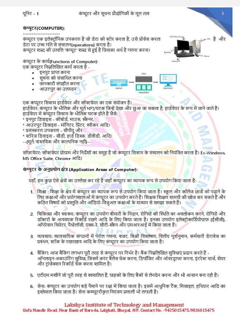 UNIT1Fundamental of Computers PGDCAhindi PDF