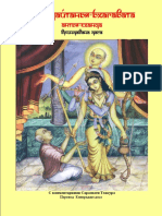 Bkhaktisiddkhanta Sarasvati - Chaytanya-bkhagavata Antya-kkhanda 1-10