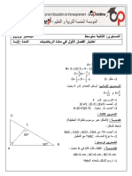 Dzexams 2am Mathematiques 1217847