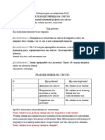 Лабораторне дослідження №12 Зінченко Ангеліни