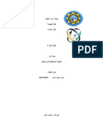 اسراء سالم - REVISED