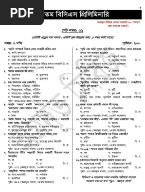 45-BCS-Solution-Agradut