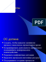 Л02 Процеси