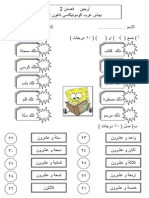 اللغة العربيه تاهون 2 اوفيف