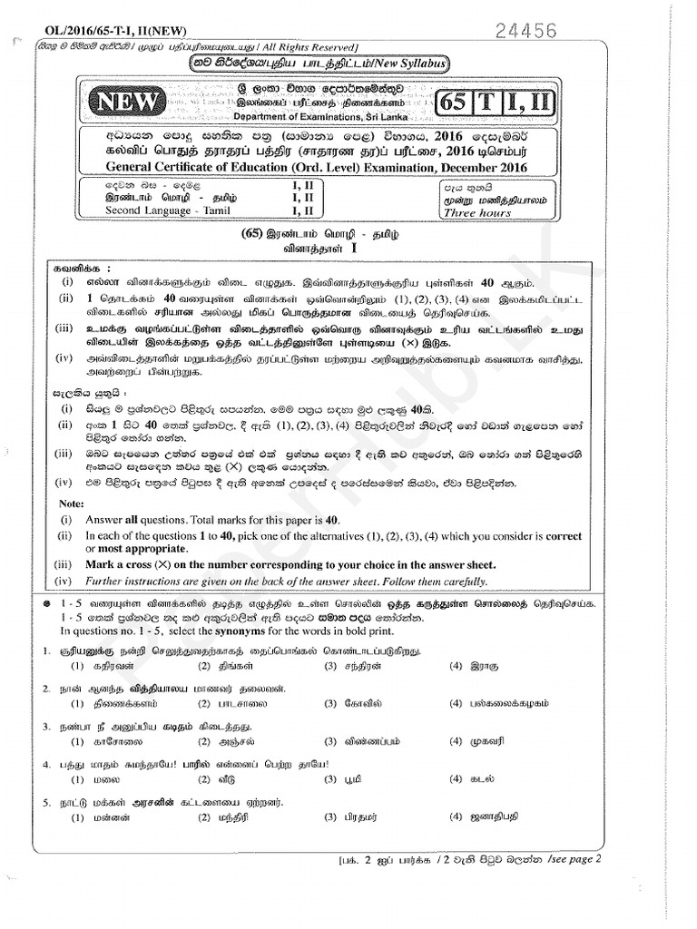 2016 OL Second Language Tamil Past Paper and Answers - Paperhub | PDF