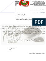 طلب اعانة مركز افطار