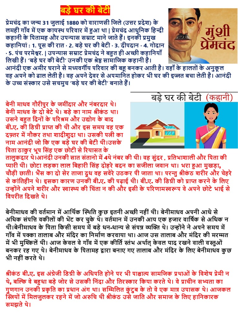 bade-ghar-ki-beti-pdf