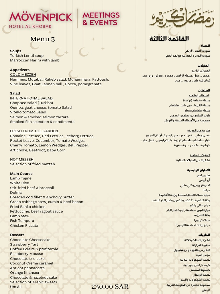 Ramadan Menu 3 | PDF