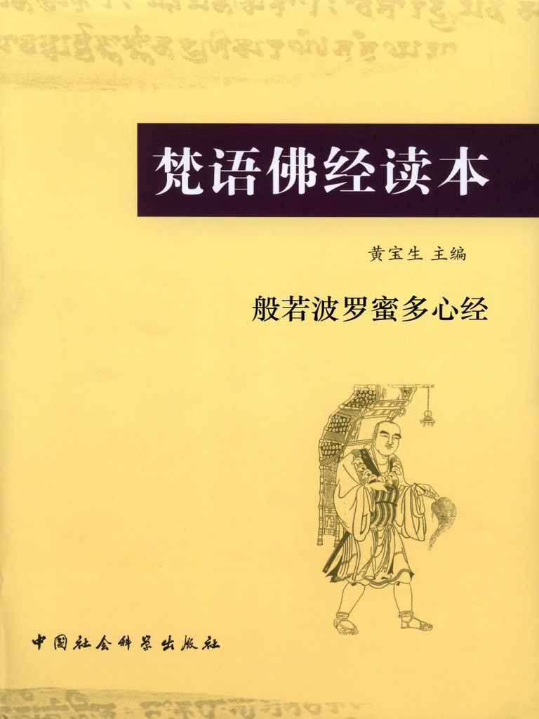 楽天市場】【4/24 20:00〜4/27 09:59 最大P7倍】 経本 大字 般若