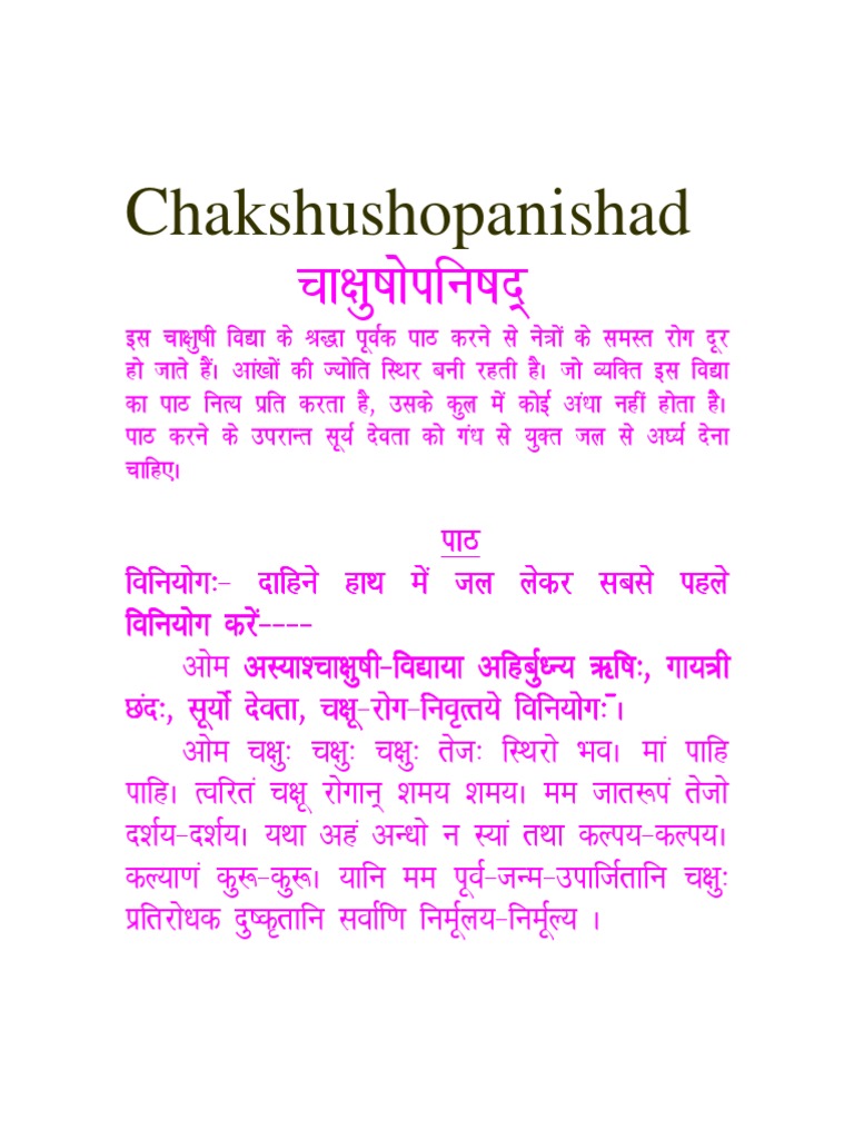 Bala Atibala Mantra Pdf To Word