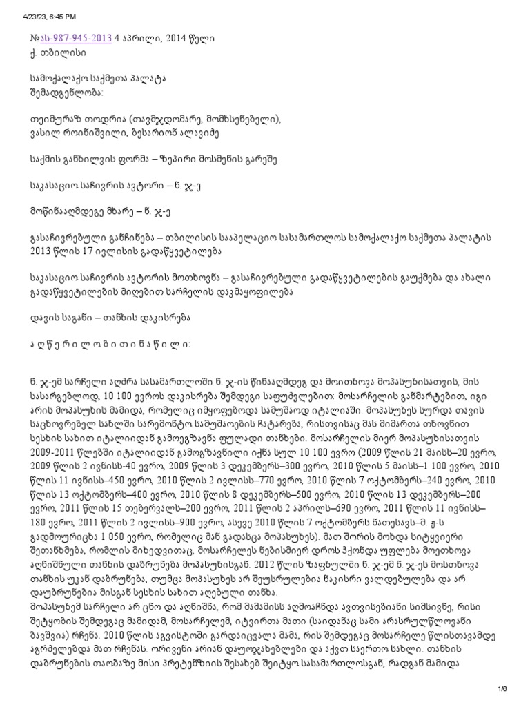 976 2 ა და გ ქვეპუნქტი | PDF