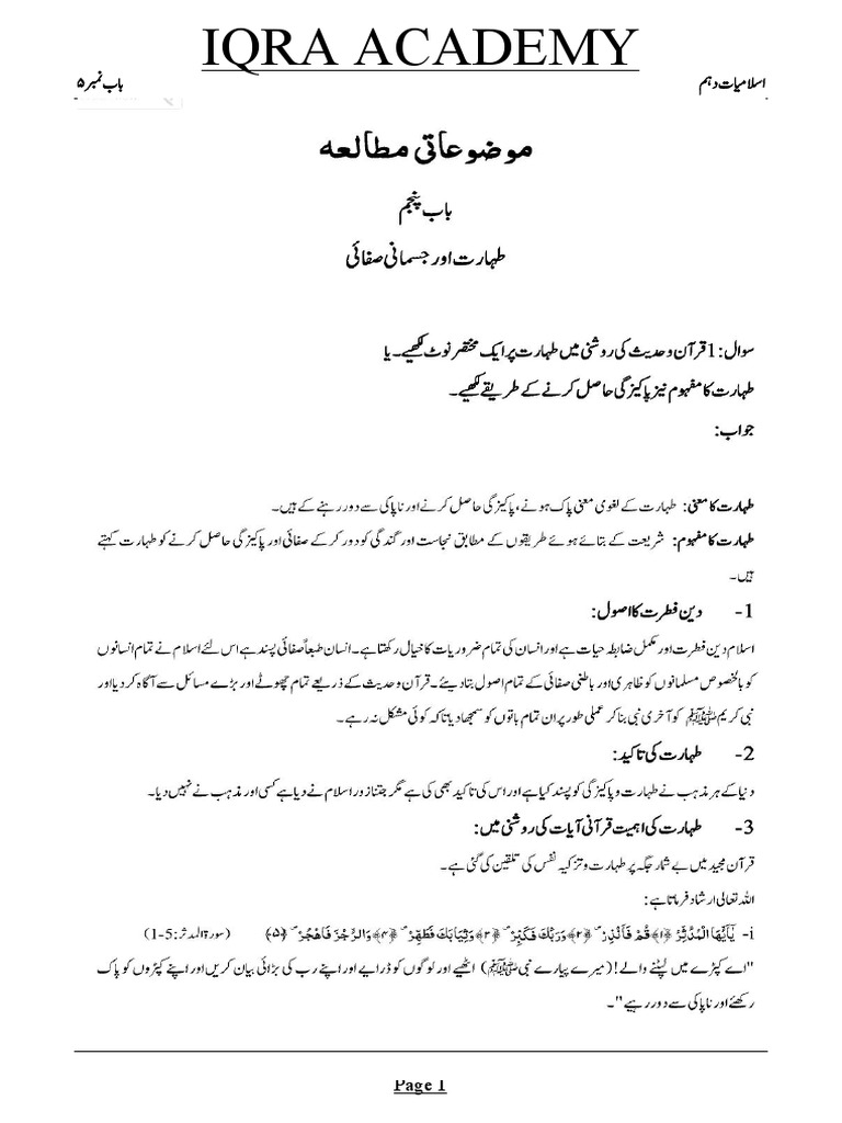 10th Islamiat Chapter 5 Pdf