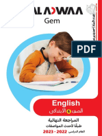 اختبارات الأضواء انجليزي صف سادس مع الإجابة آخر المواصفات