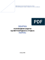 ЗБИРКА ослободени задачи од ПИРЛС македонски јазик